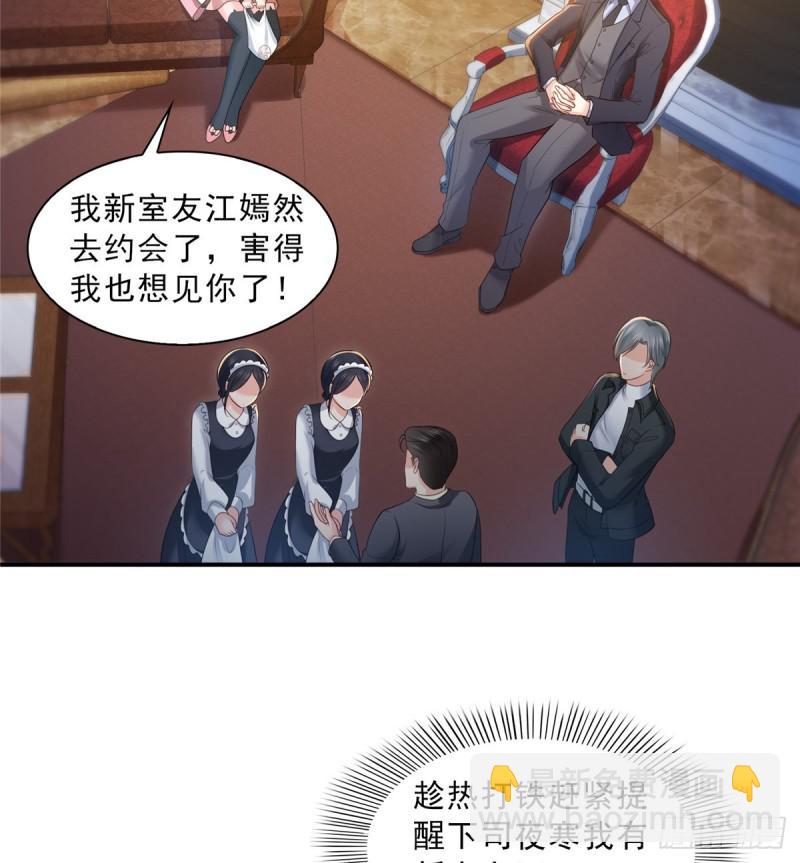 第四十七话 不是给我的？(1/2)-第48话