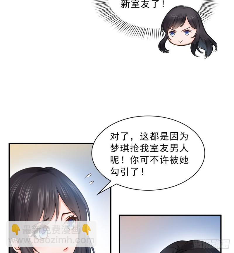 第四十七话 不是给我的？(1/2)-第48话