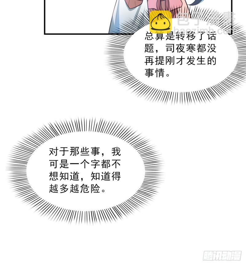 第四十七话 不是给我的？(1/2)-第48话