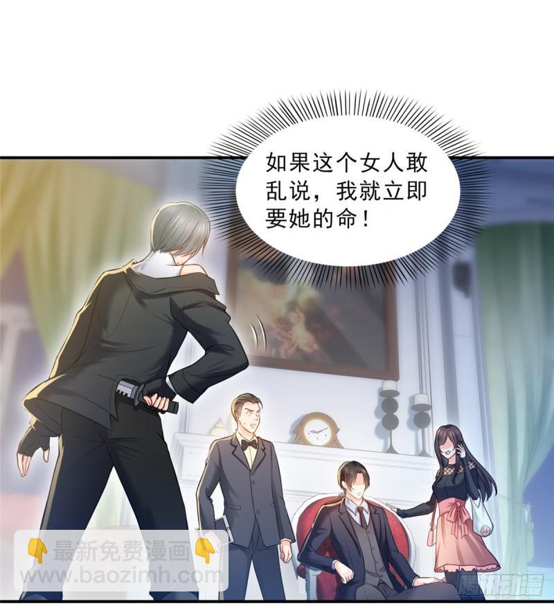 第四十七话 不是给我的？(1/2)-第48话