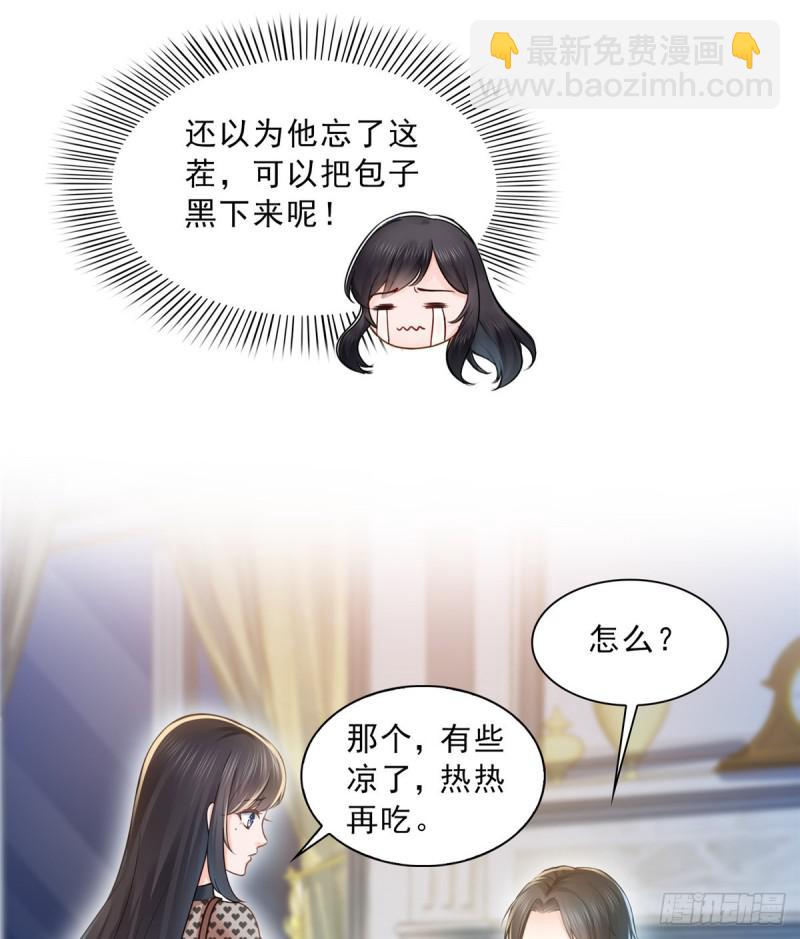 第四十七话 不是给我的？(1/2)-第48话
