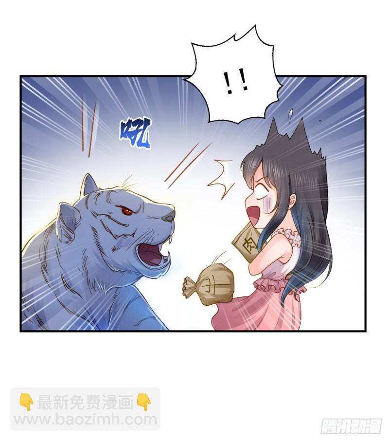 第四十七话 不是给我的？(1/2)-第48话