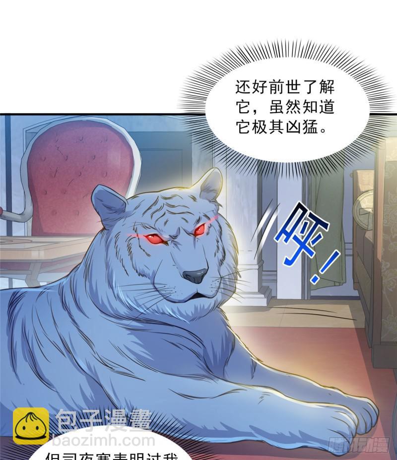第四十七话 不是给我的？(1/2)-第48话