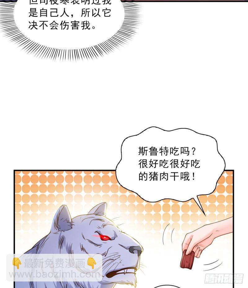 第四十七话 不是给我的？(1/2)-第48话
