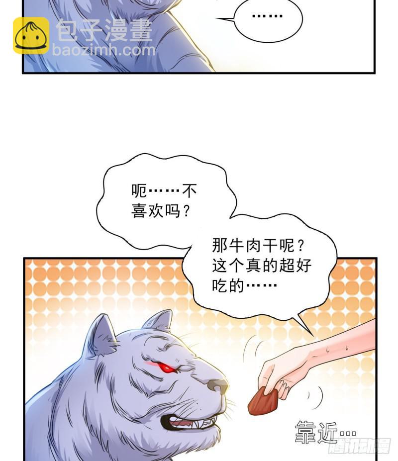 第四十七话 不是给我的？(1/2)-第48话