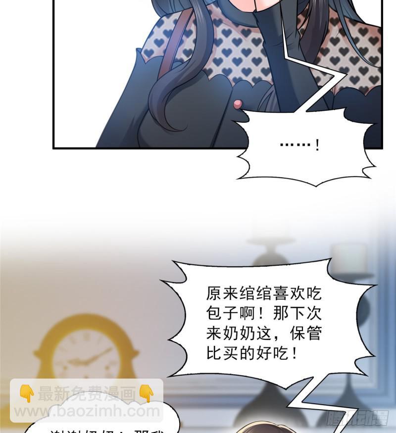 第四十七话 不是给我的？(1/2)-第48话