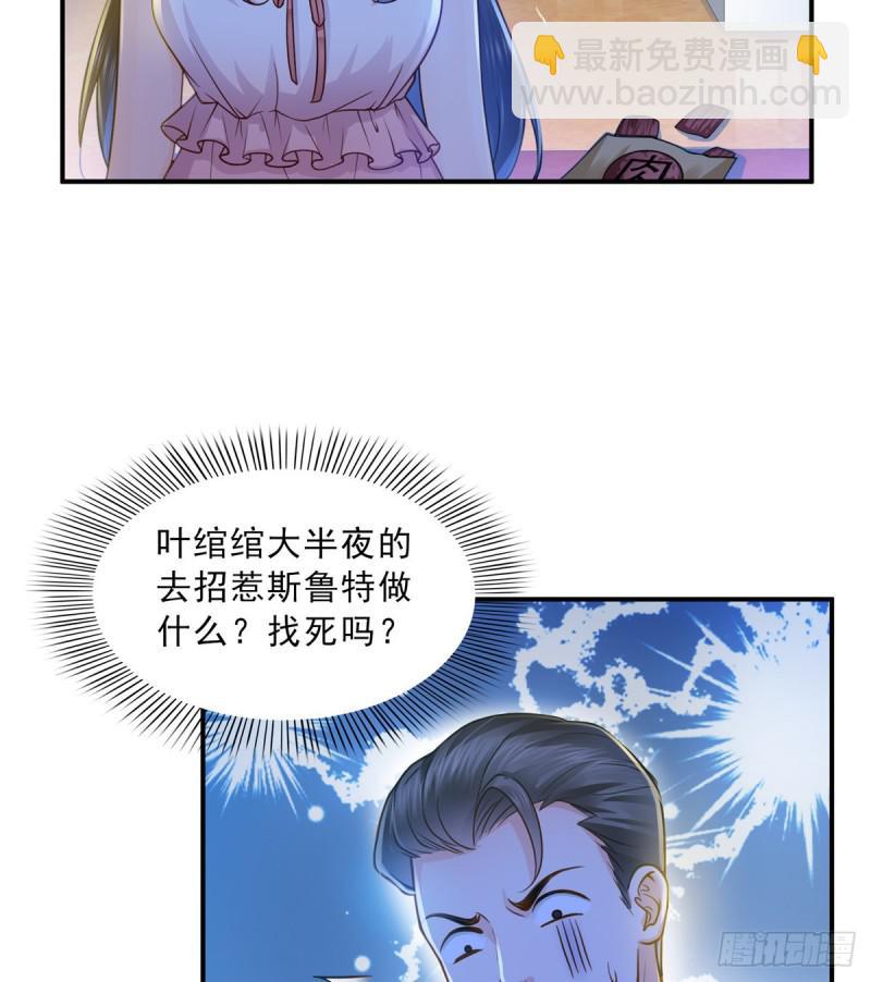 第四十七话 不是给我的？(1/2)-第48话