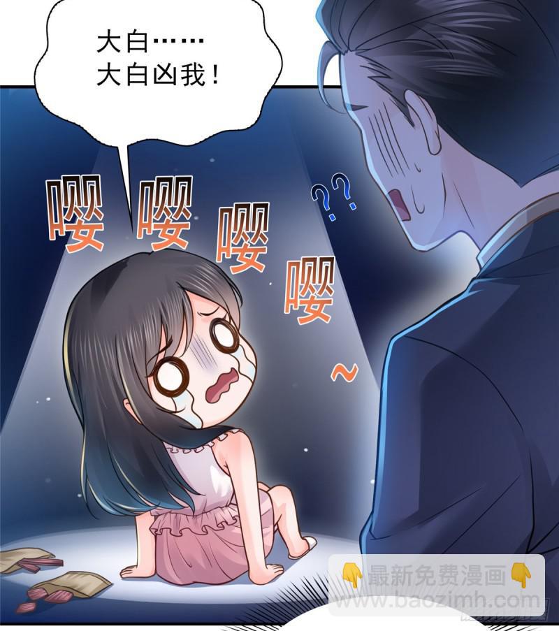 第四十七话 不是给我的？(1/2)-第48话