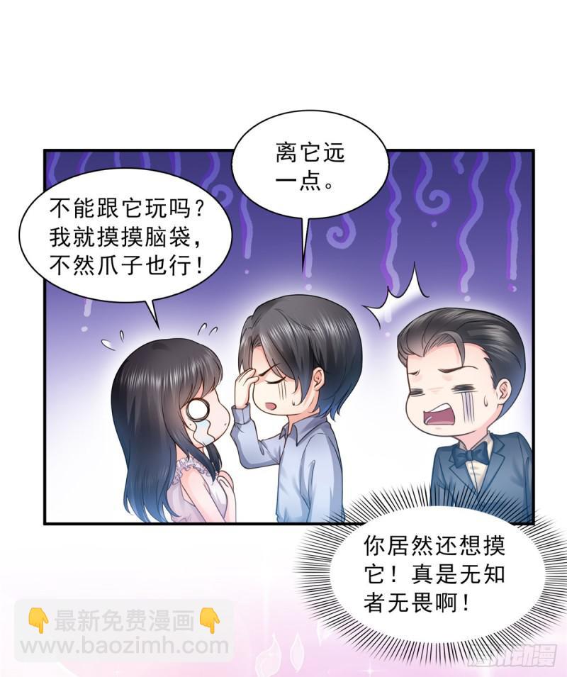第四十七话 不是给我的？(1/2)-第48话