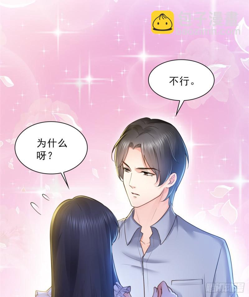 第四十七话 不是给我的？(1/2)-第48话