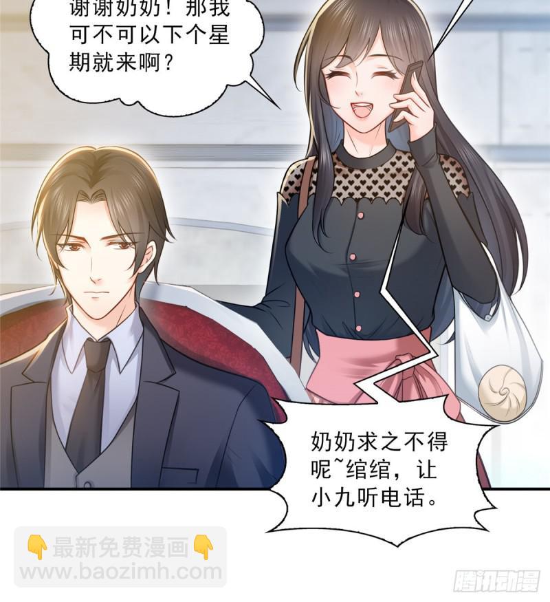 第四十七话 不是给我的？(1/2)-第48话
