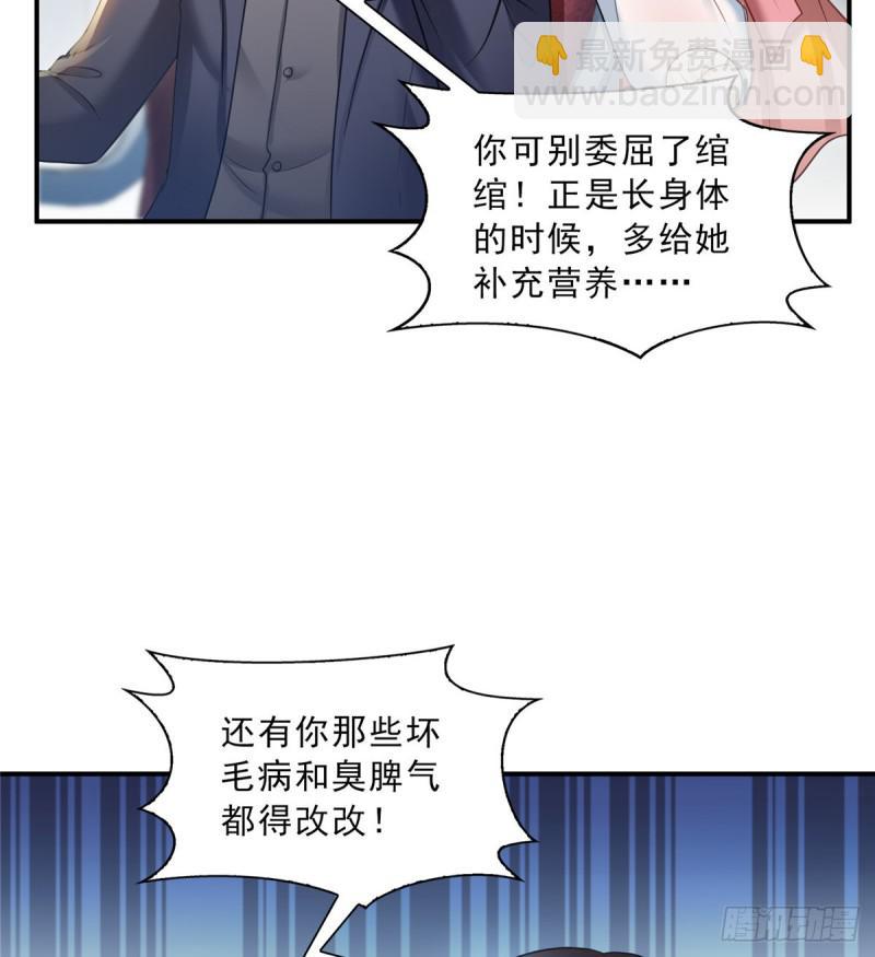 第四十七话 不是给我的？(1/2)-第48话