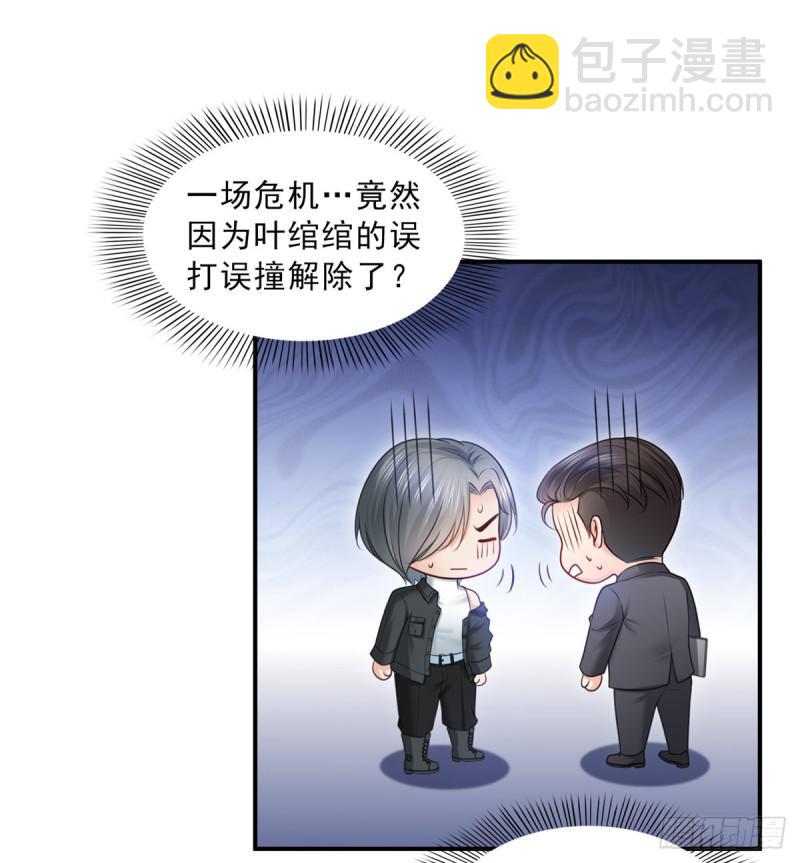 第四十七话 不是给我的？(1/2)-第48话