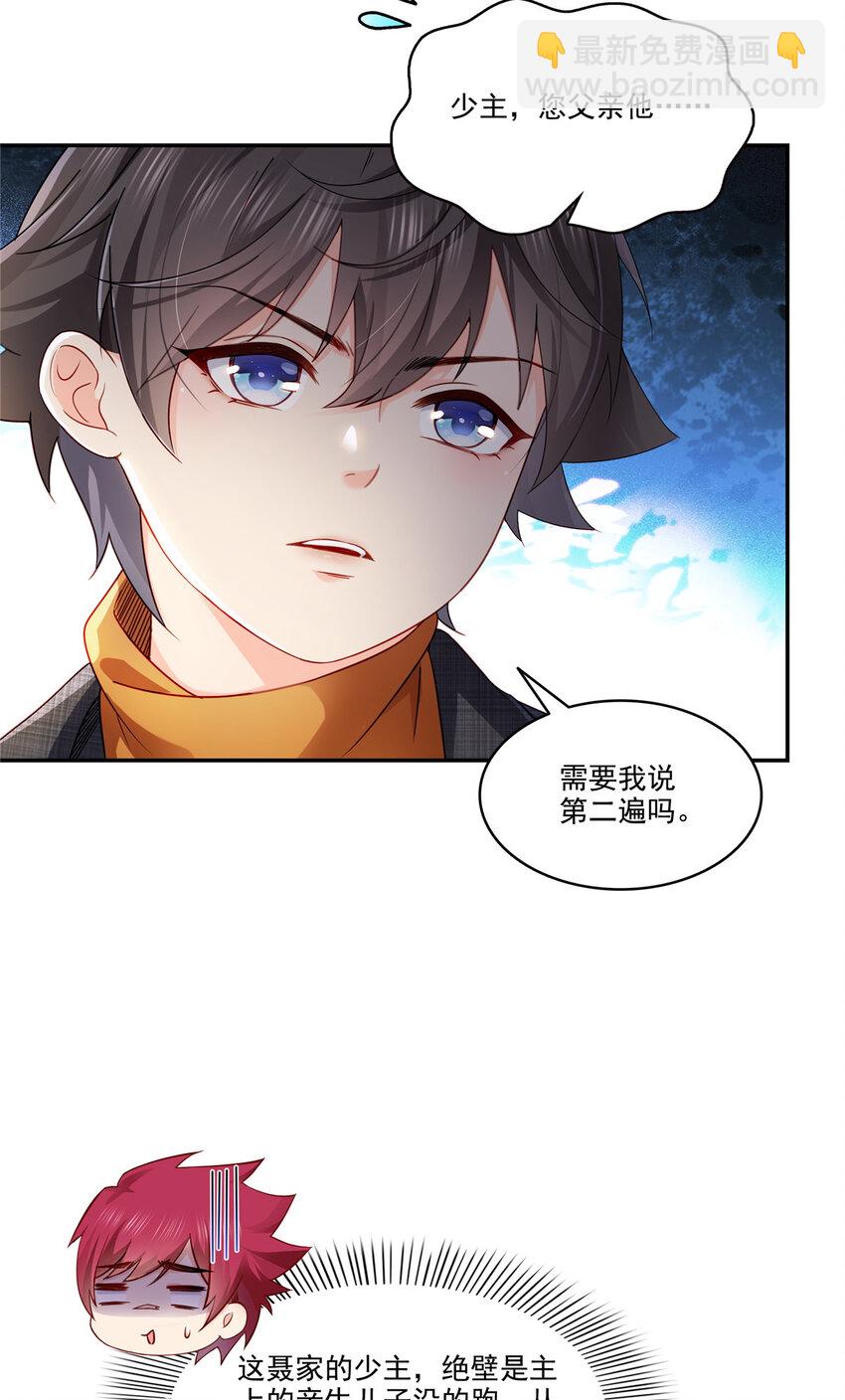 477 父子相处-第480话