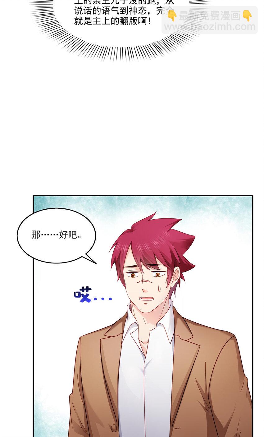 477 父子相处-第480话