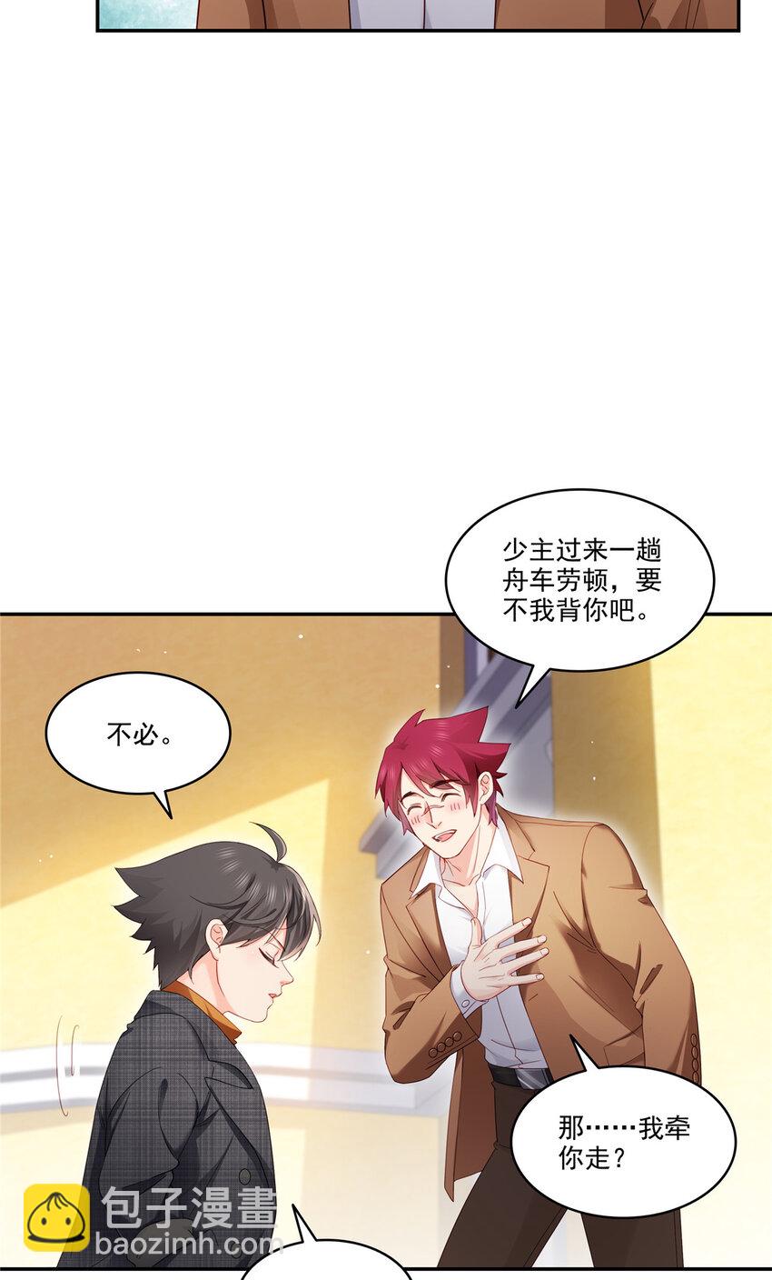 477 父子相处-第480话