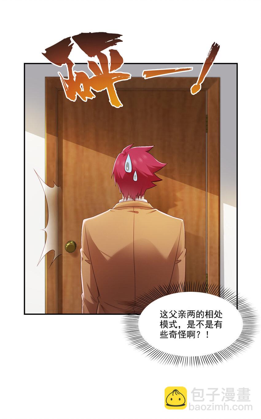 477 父子相处-第480话