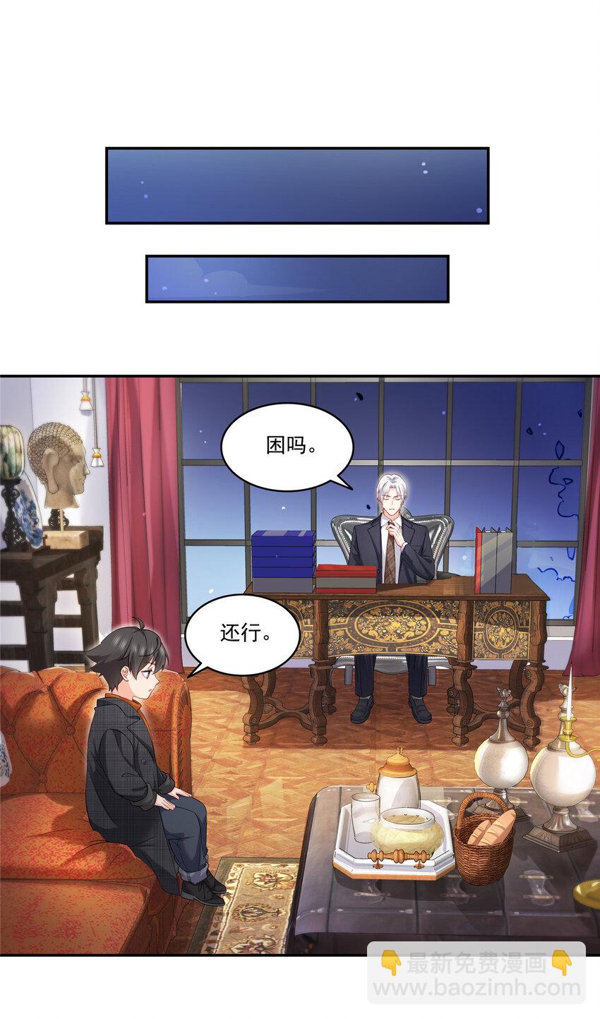 477 父子相处-第480话