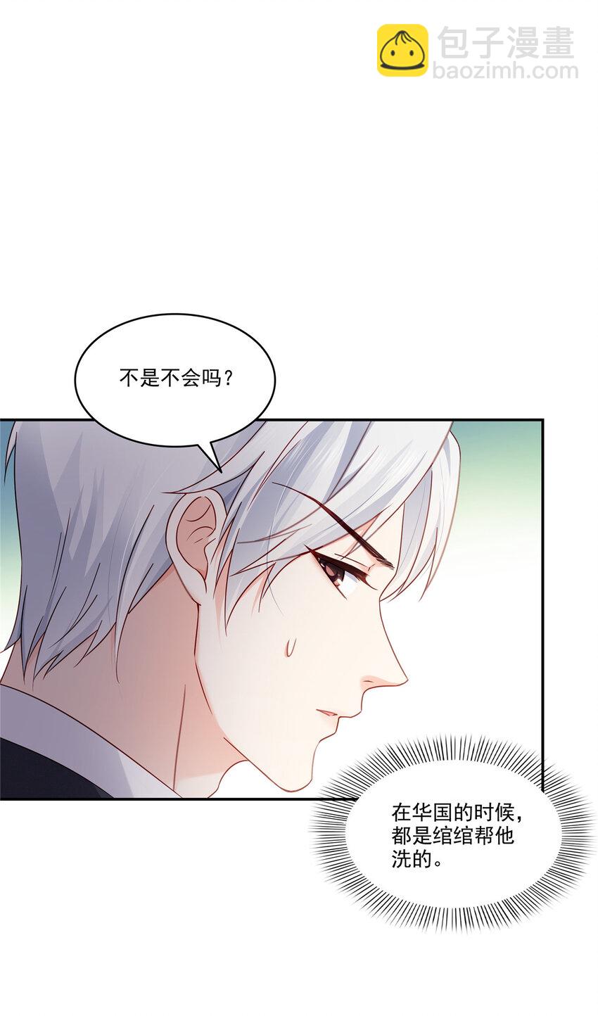 477 父子相处-第480话