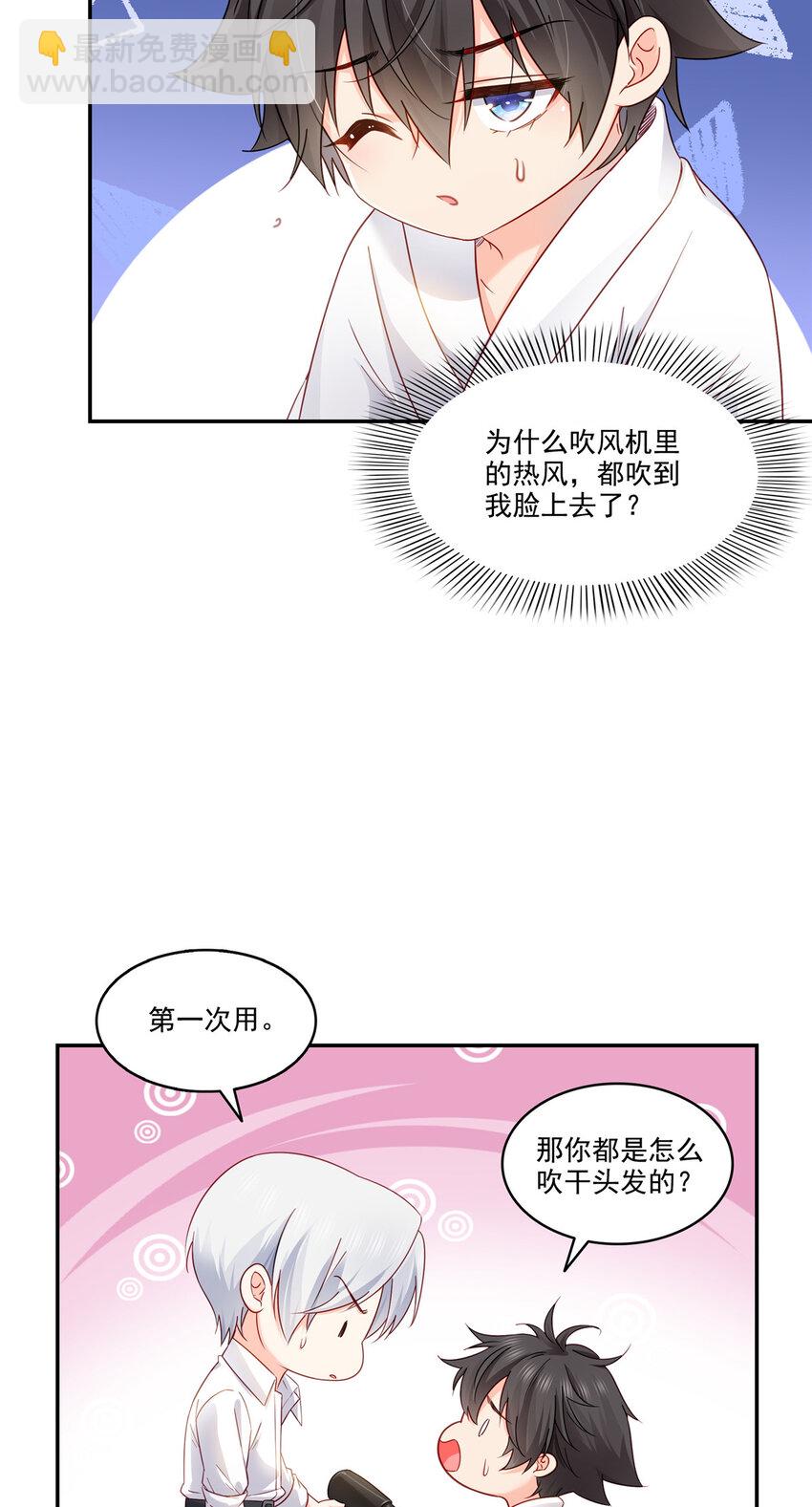 477 父子相处-第480话