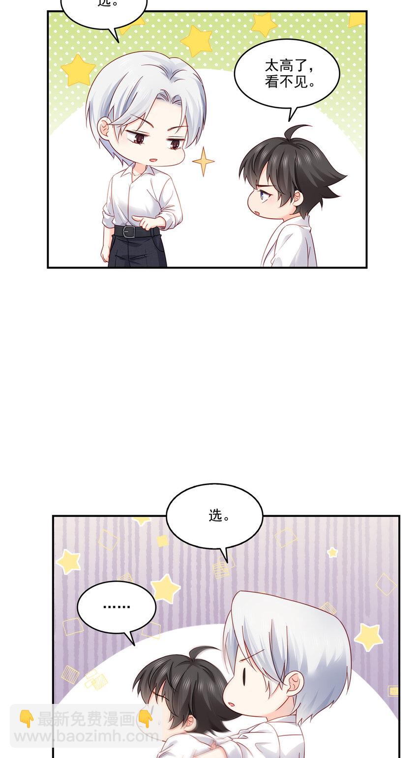 477 父子相处-第480话