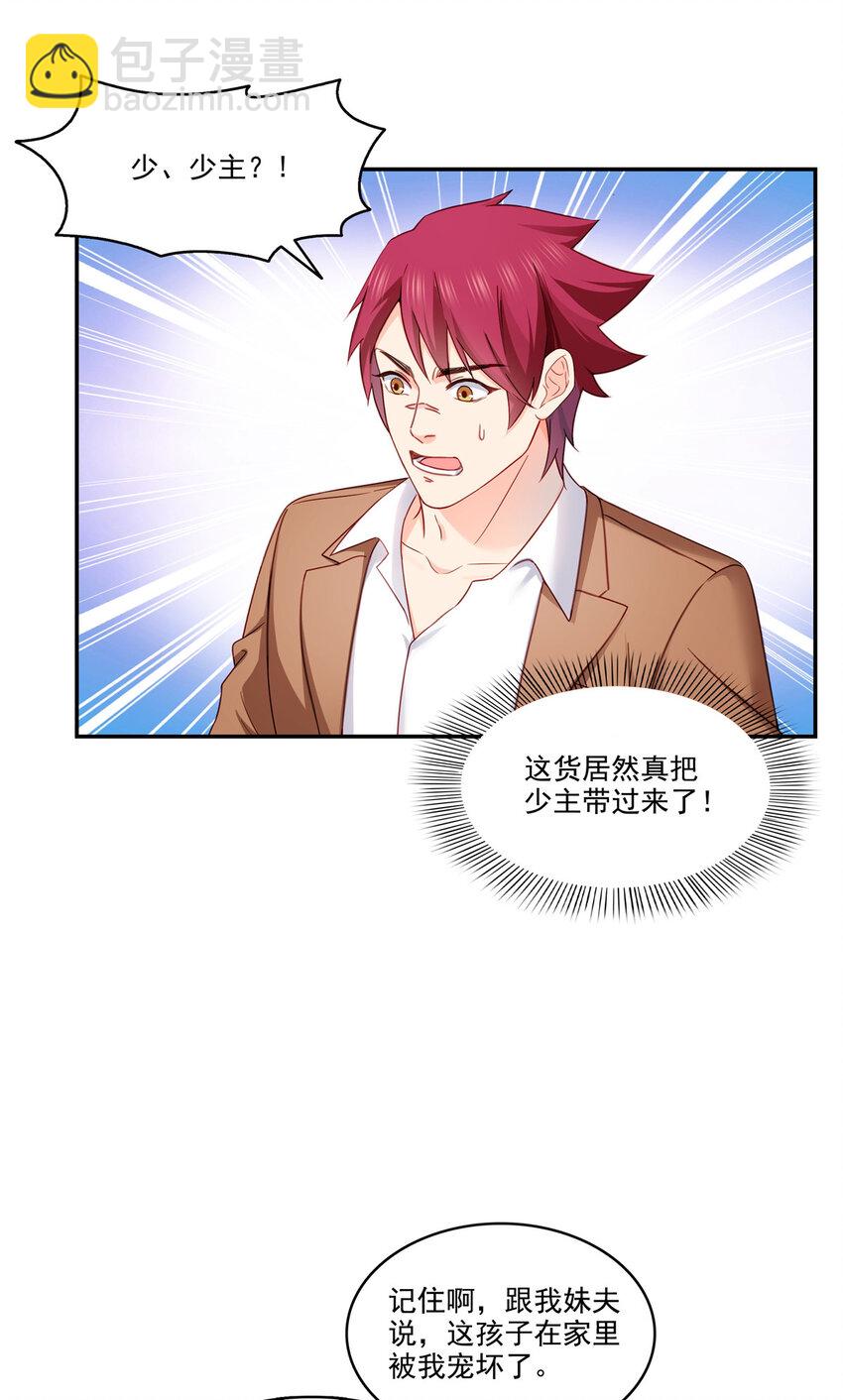 477 父子相处-第480话