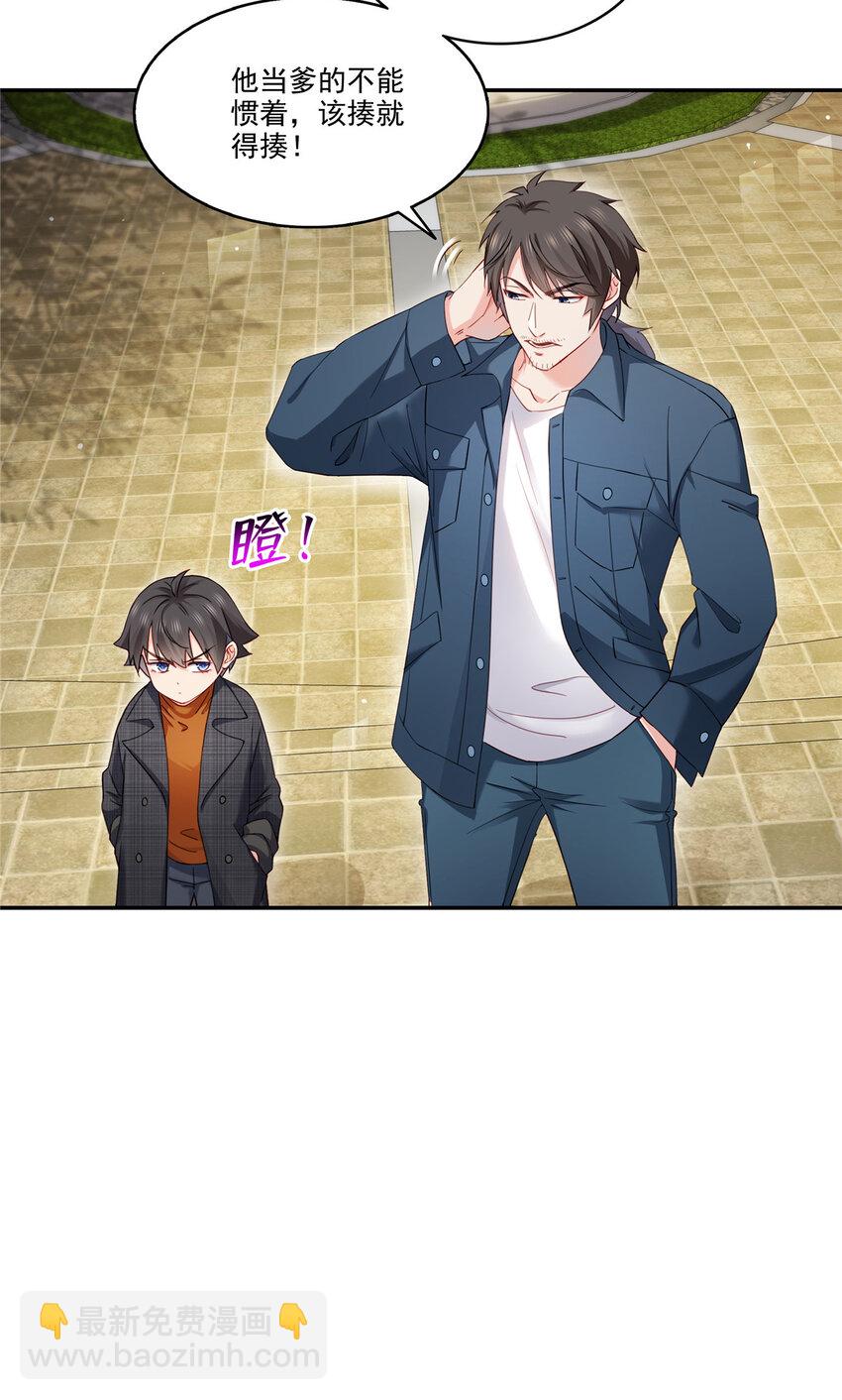 477 父子相处-第480话