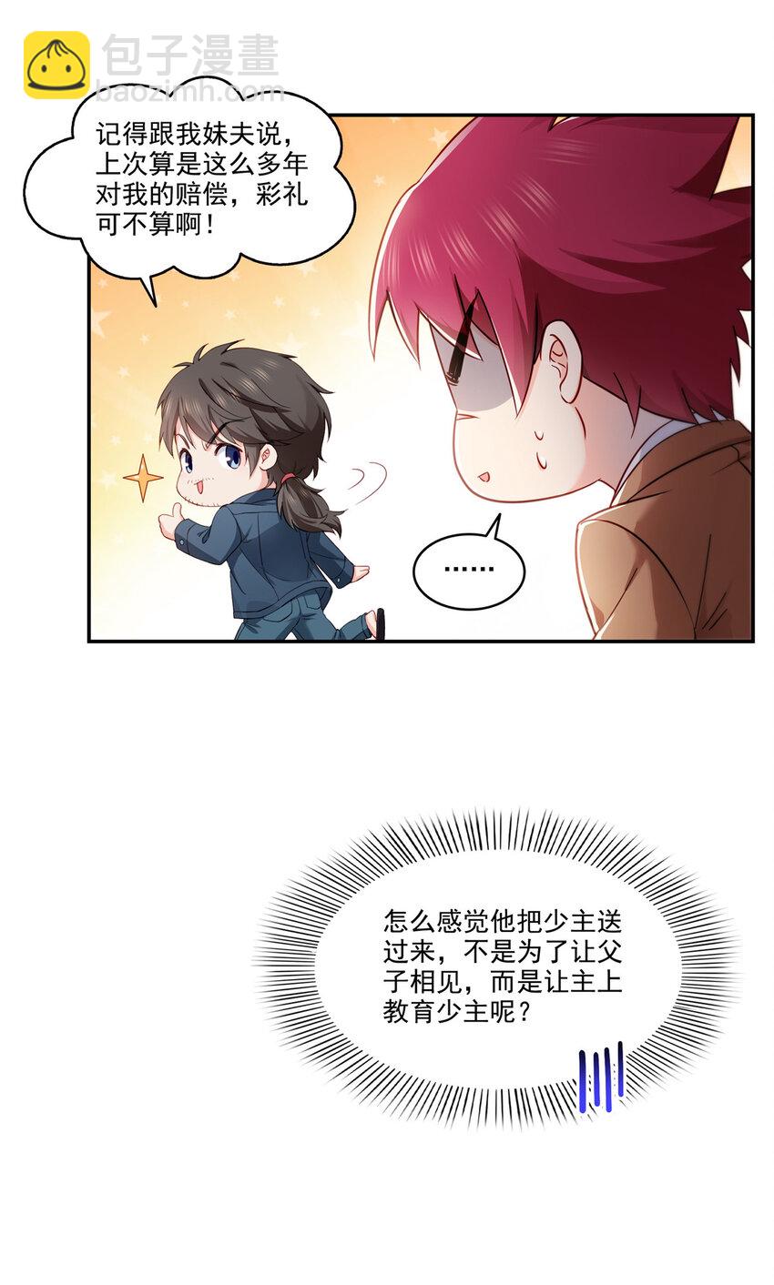 477 父子相处-第480话