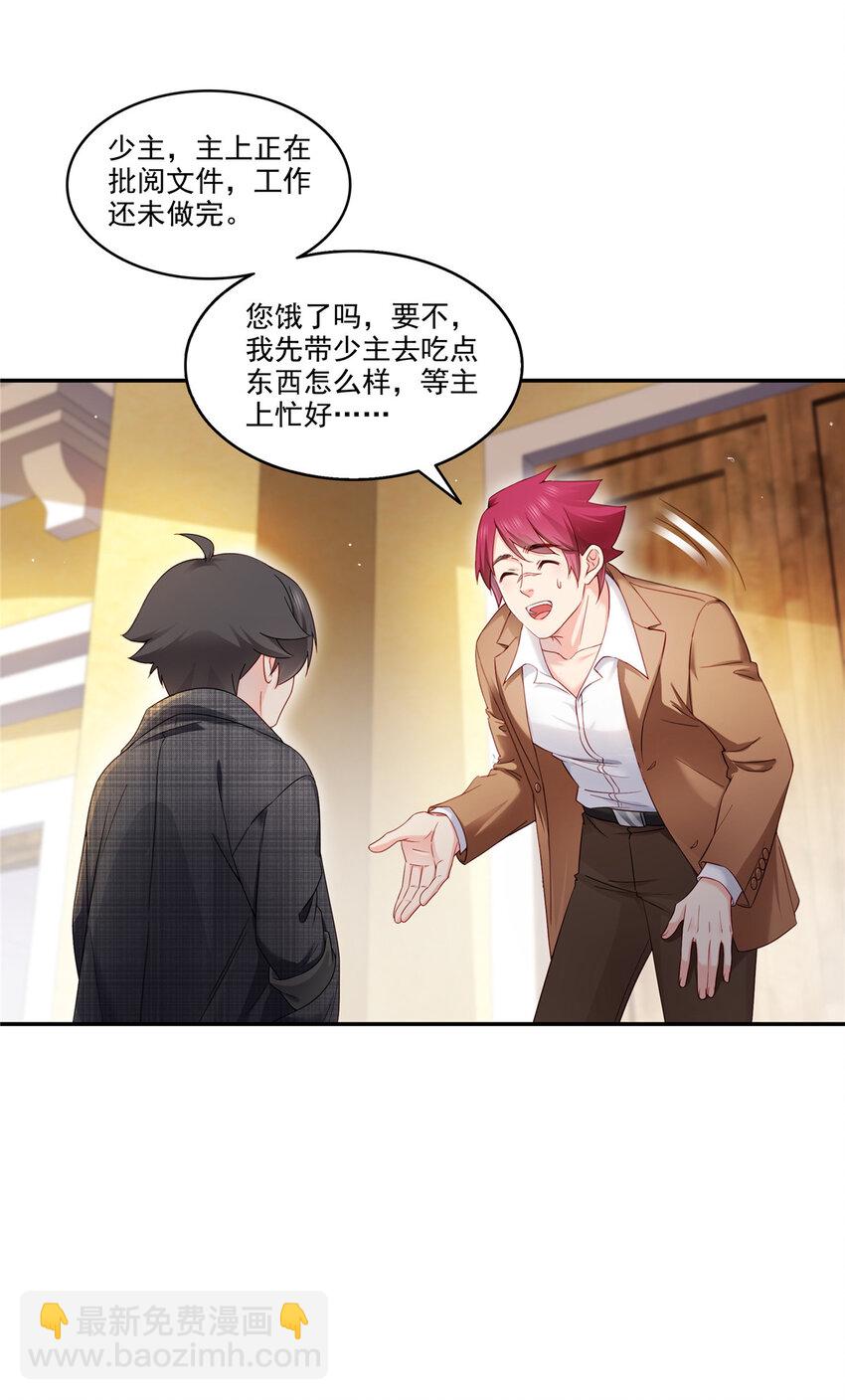 477 父子相处-第480话