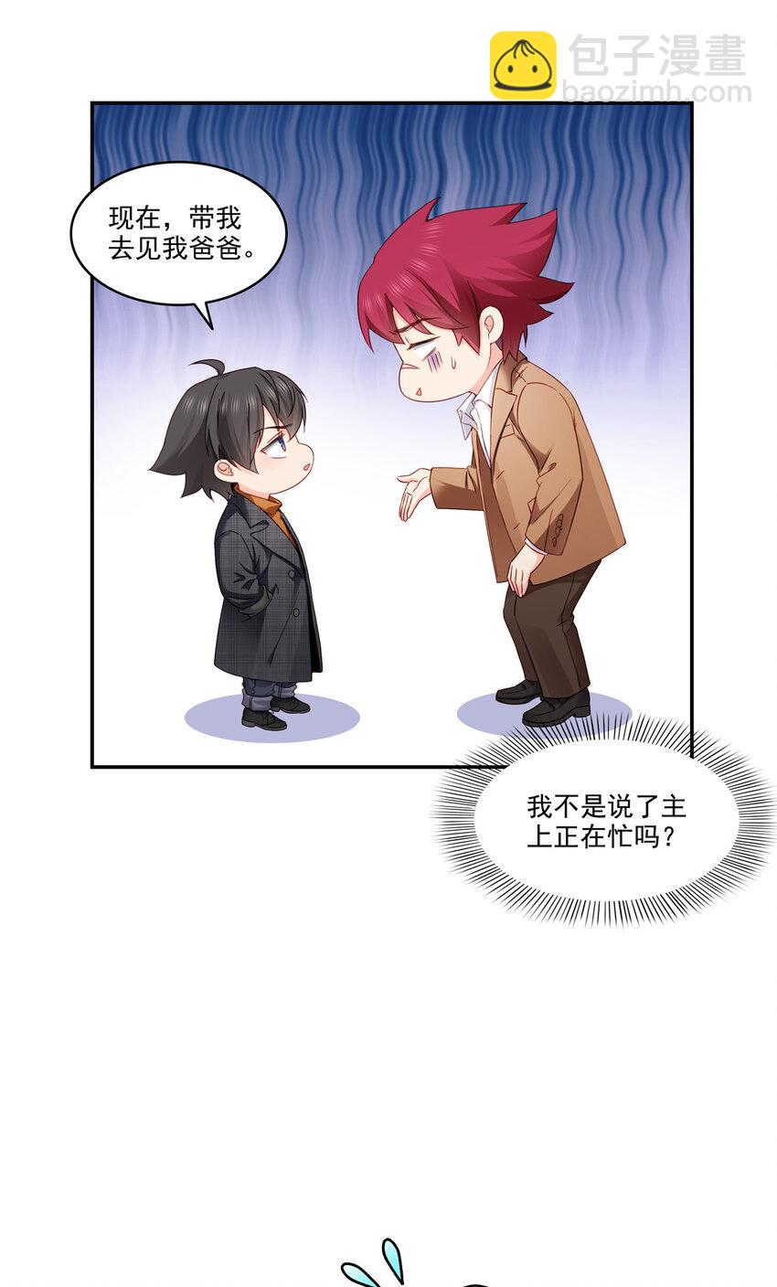 477 父子相处-第480话