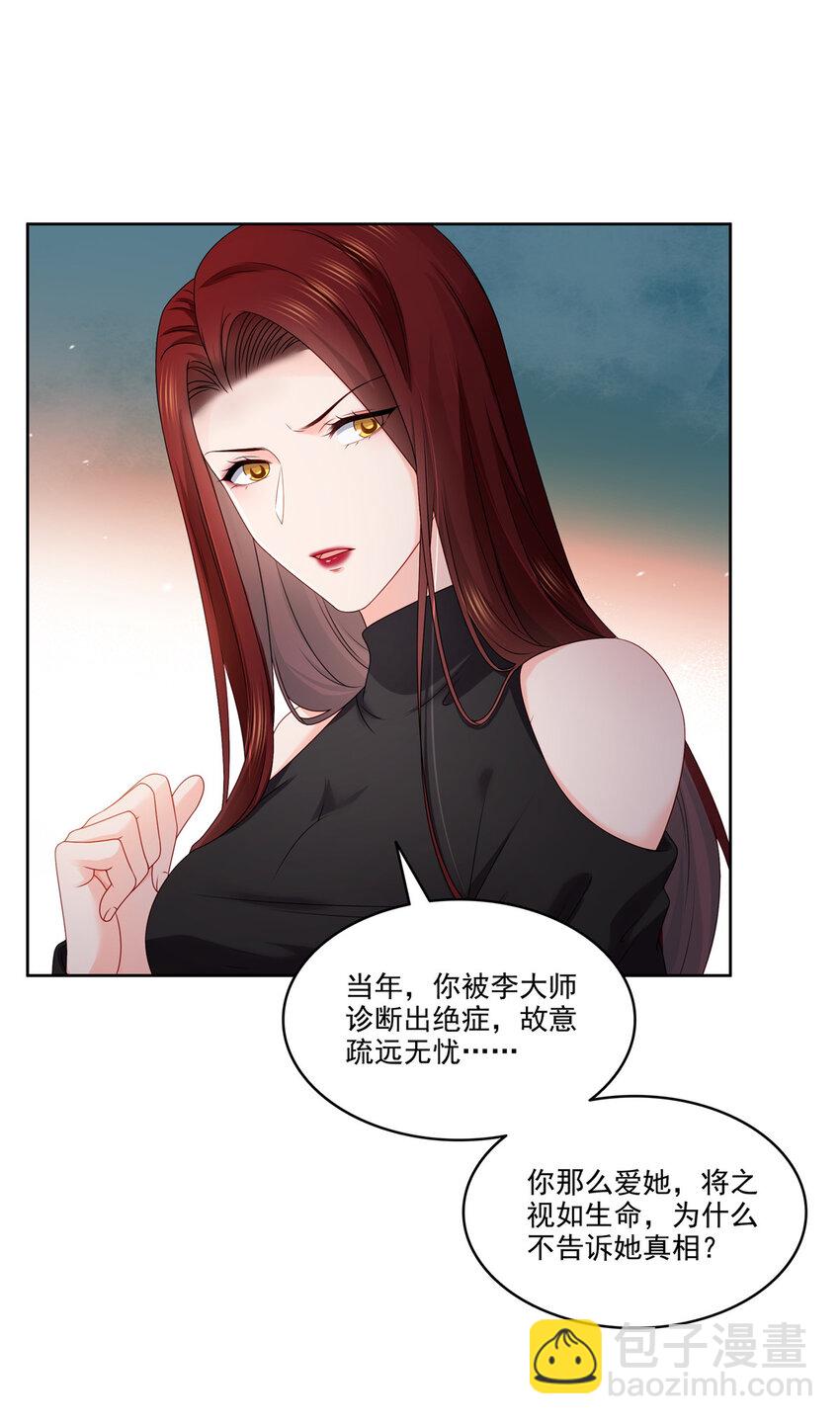 479 值得吗？-第482话
