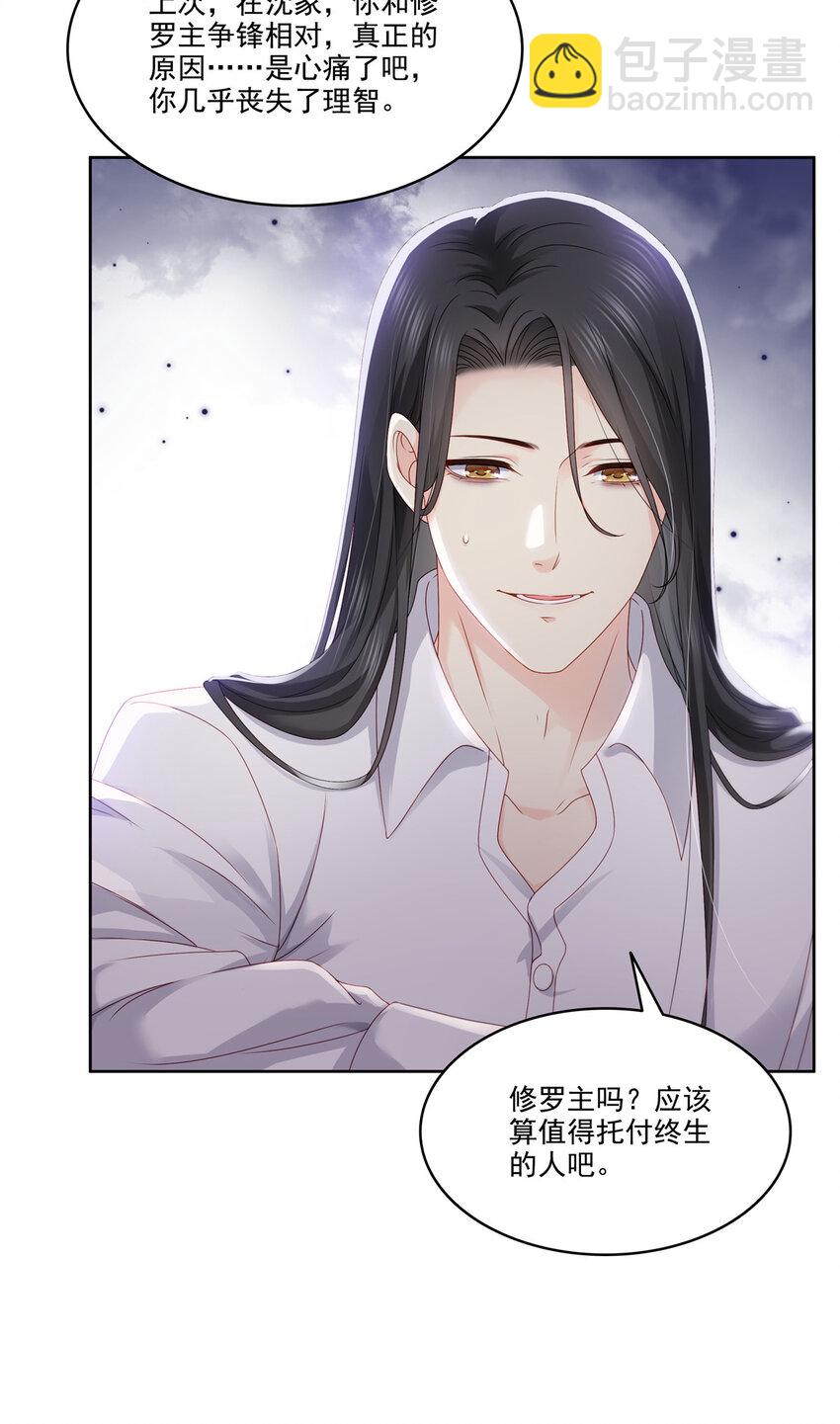 479 值得吗？-第482话