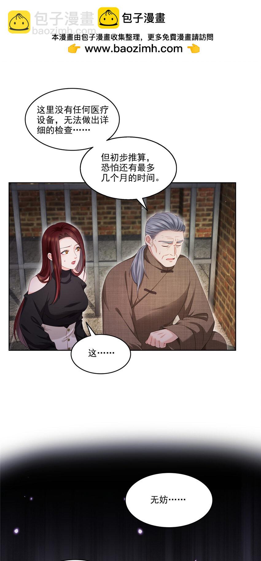 479 值得吗？-第482话