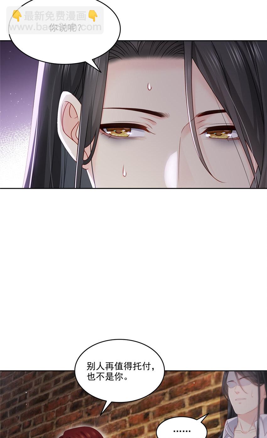479 值得吗？-第482话