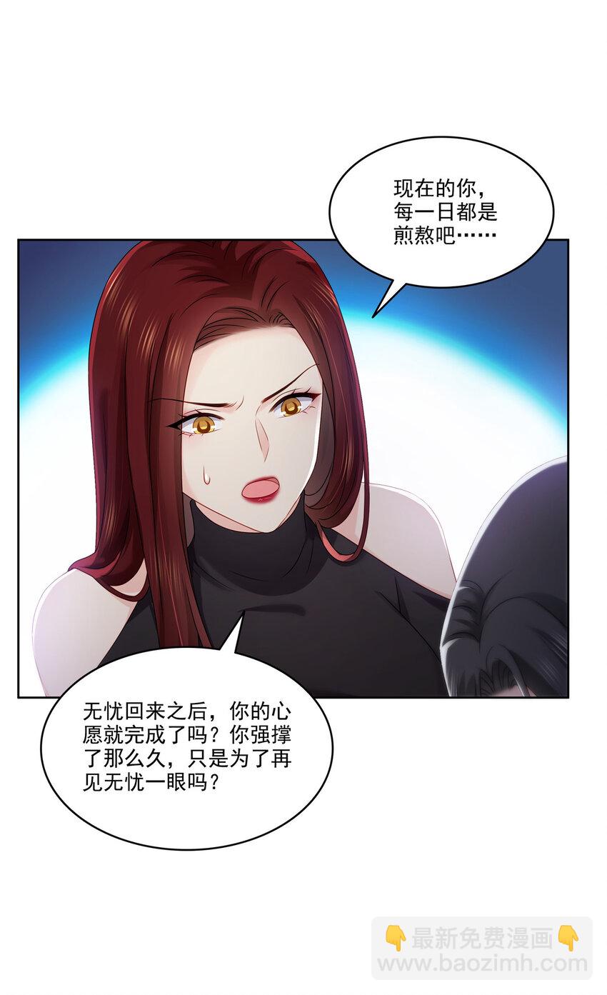 479 值得吗？-第482话
