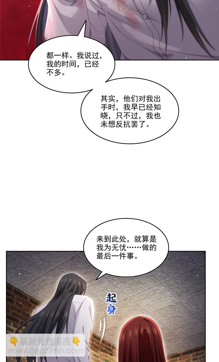 479 值得吗？-第482话