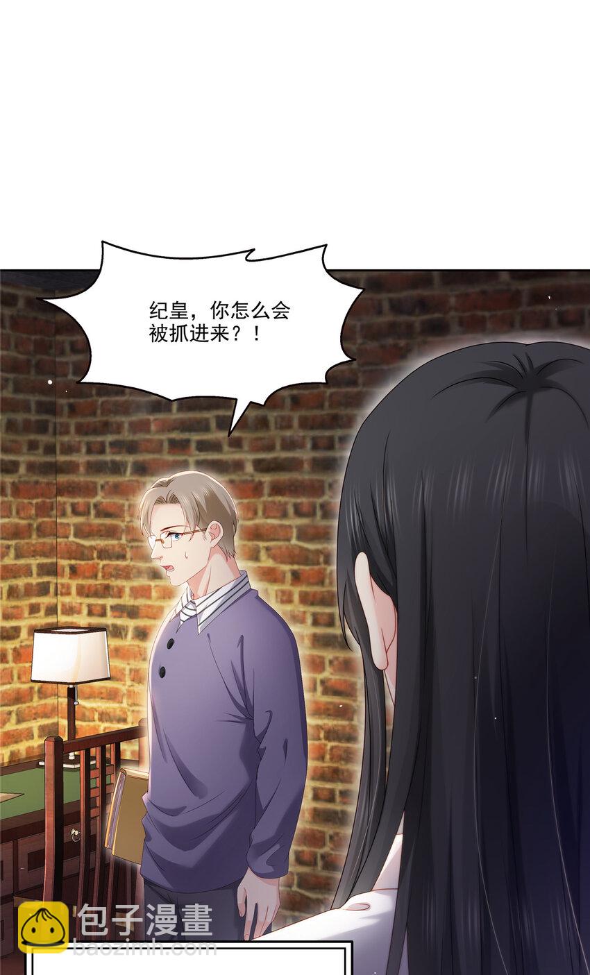 479 值得吗？-第482话