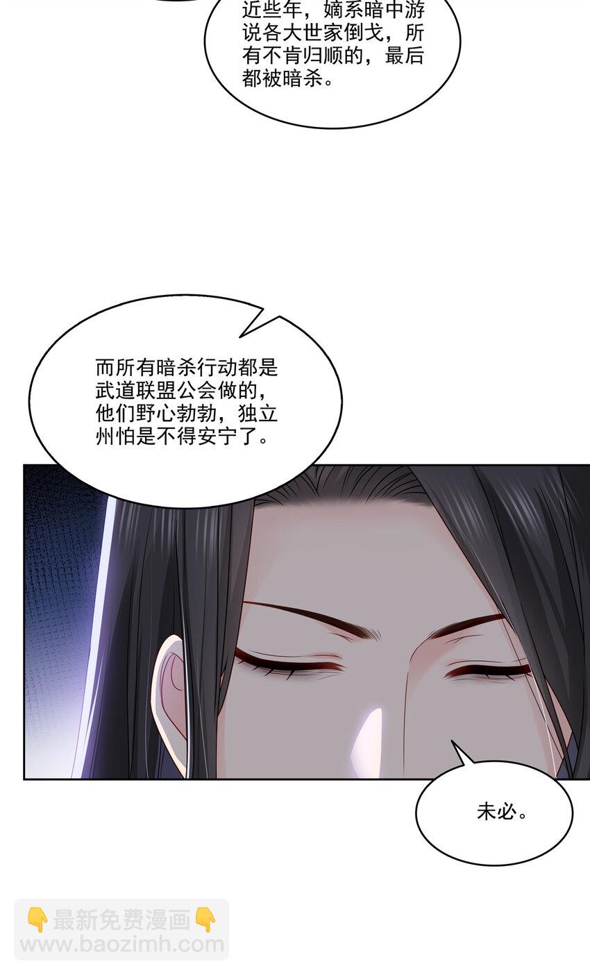 479 值得吗？-第482话
