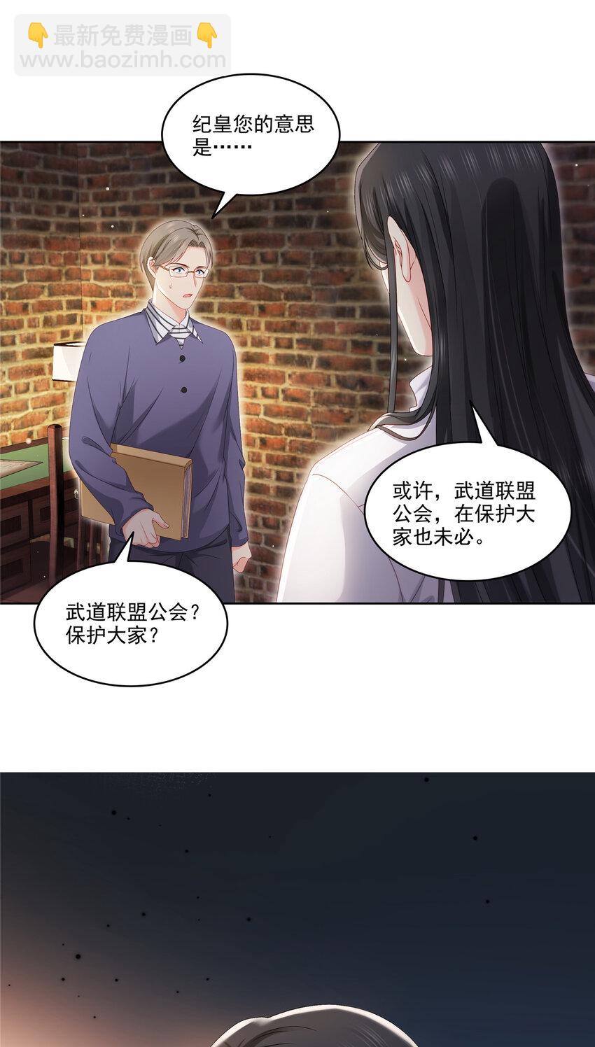 479 值得吗？-第482话