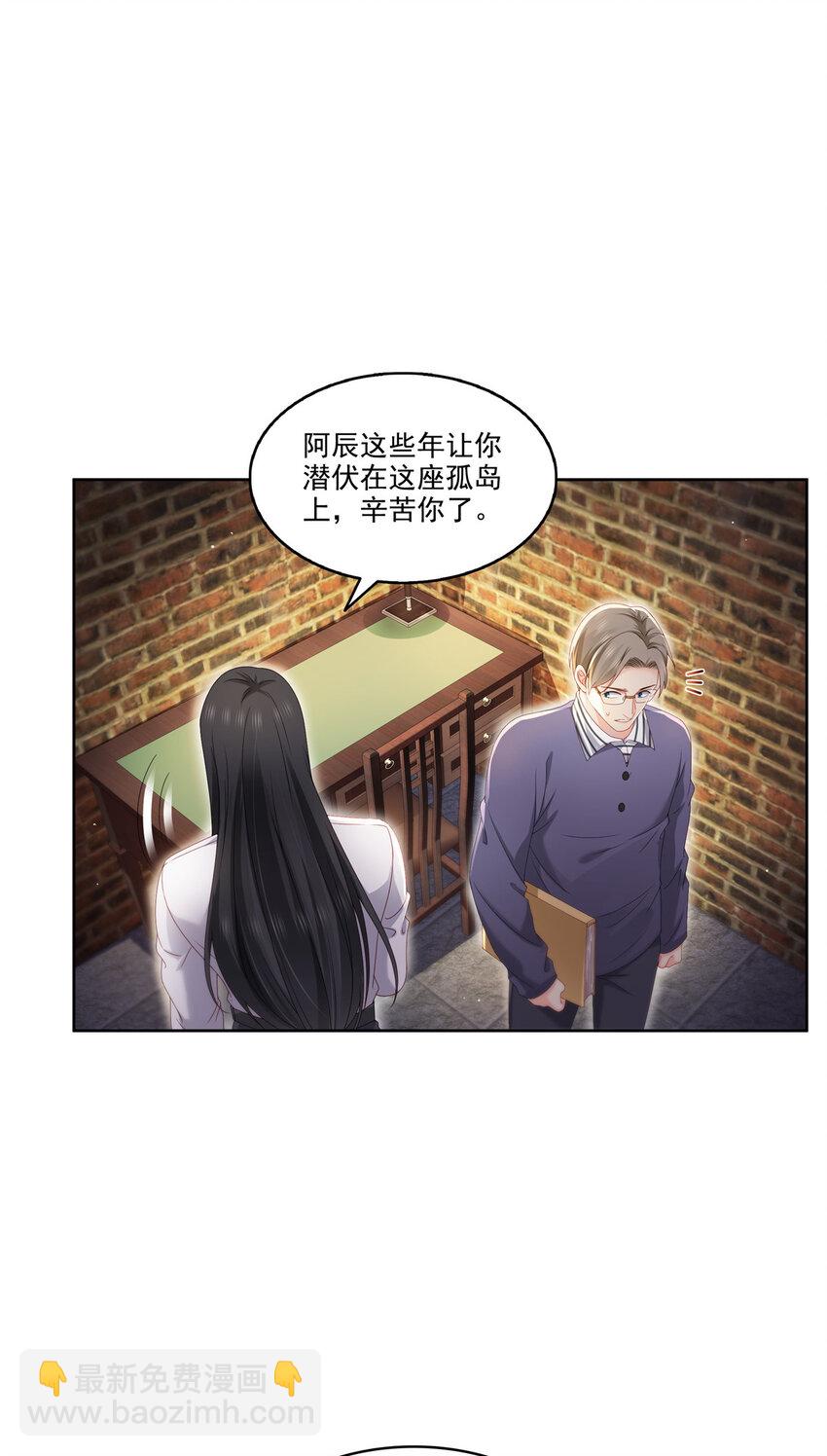 479 值得吗？-第482话