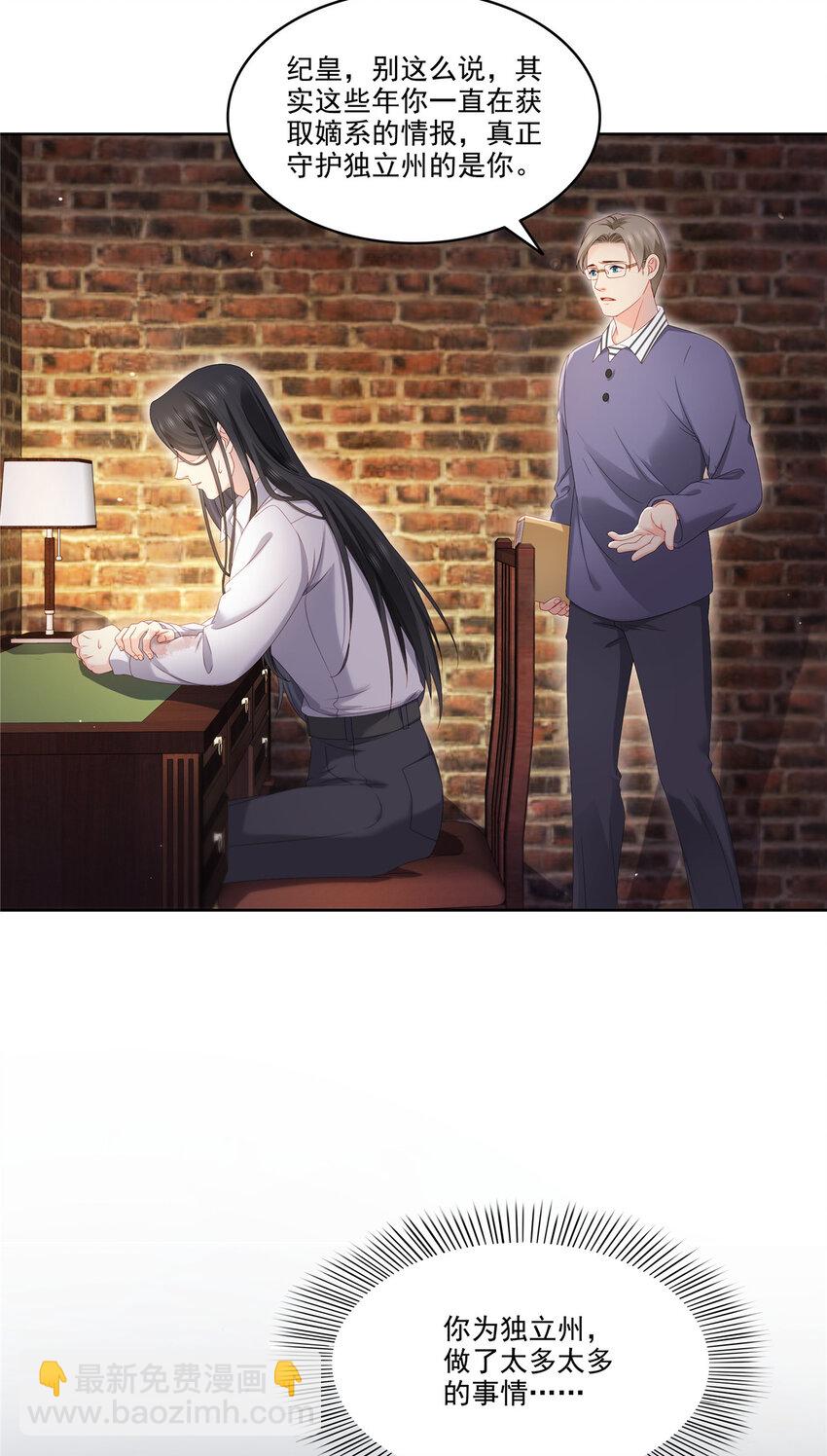 479 值得吗？-第482话
