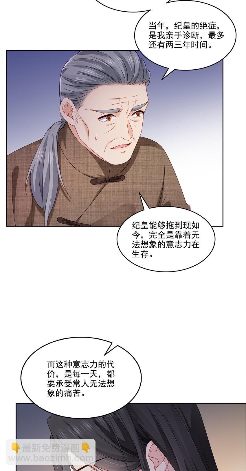 479 值得吗？-第482话