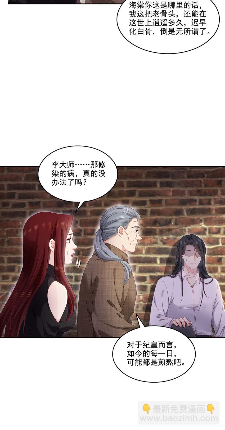 479 值得吗？-第482话