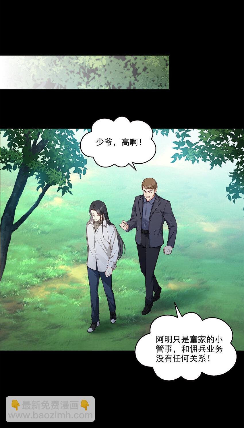 481 你是&hellip;&hellip;修染哥哥？-第484话