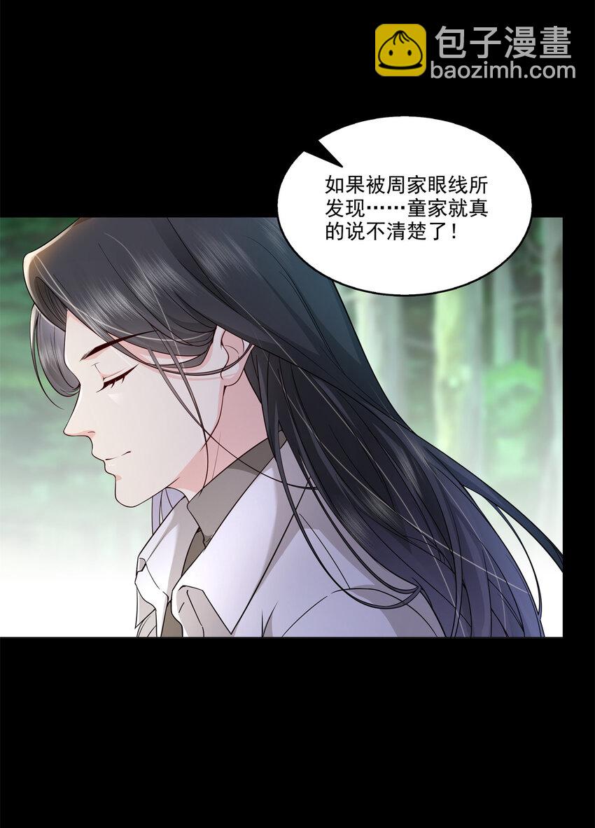 481 你是&hellip;&hellip;修染哥哥？-第484话