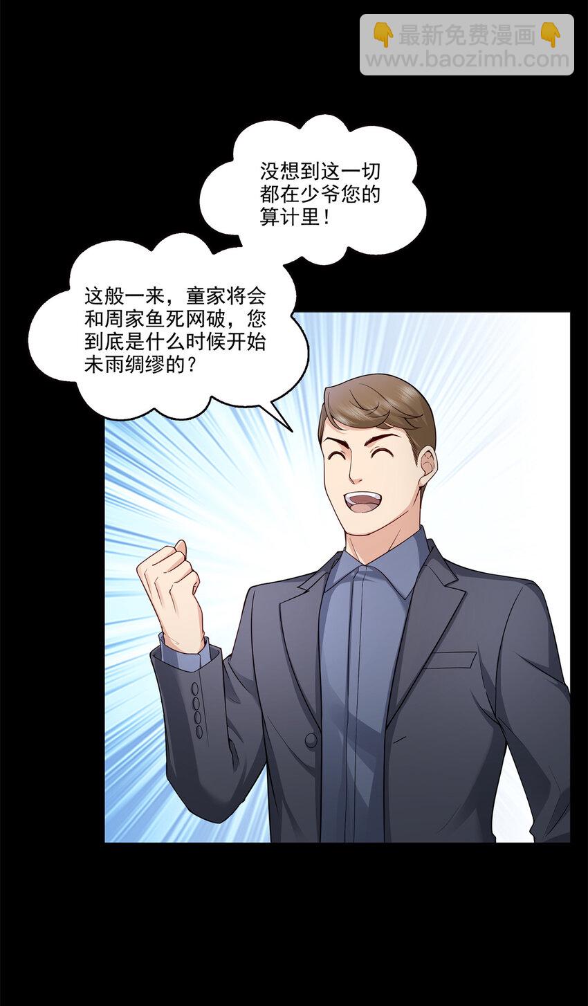 481 你是&hellip;&hellip;修染哥哥？-第484话