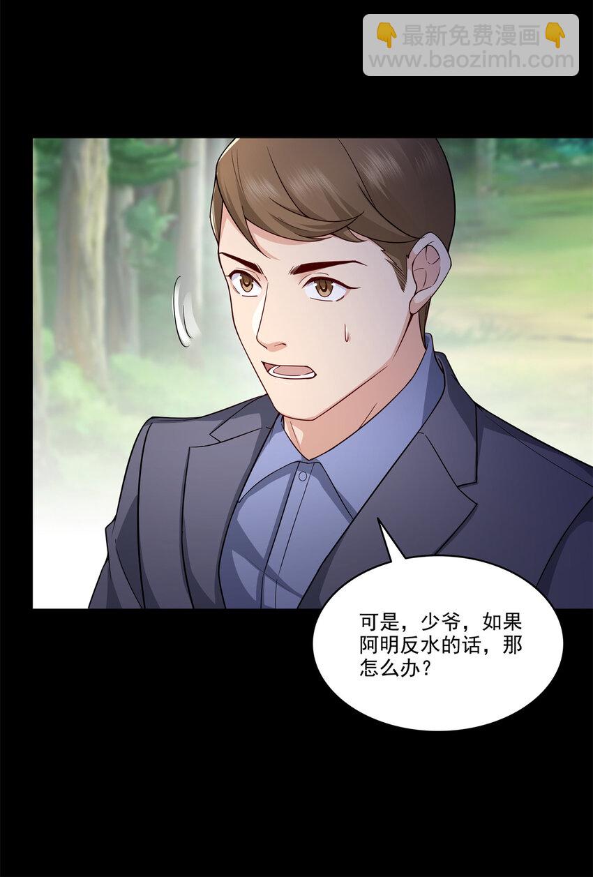 481 你是&hellip;&hellip;修染哥哥？-第484话
