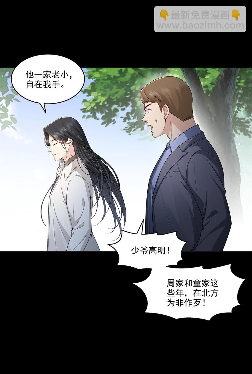 481 你是&hellip;&hellip;修染哥哥？-第484话