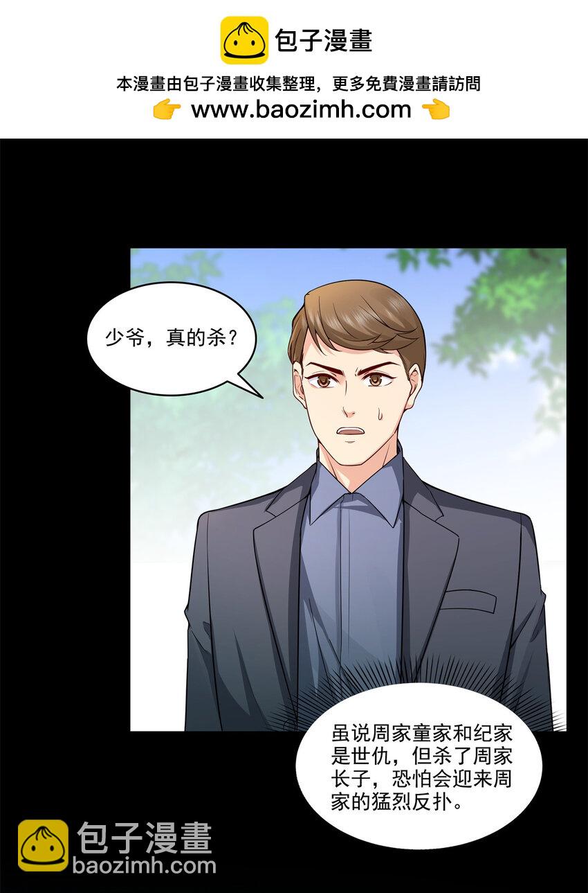 481 你是&hellip;&hellip;修染哥哥？-第484话