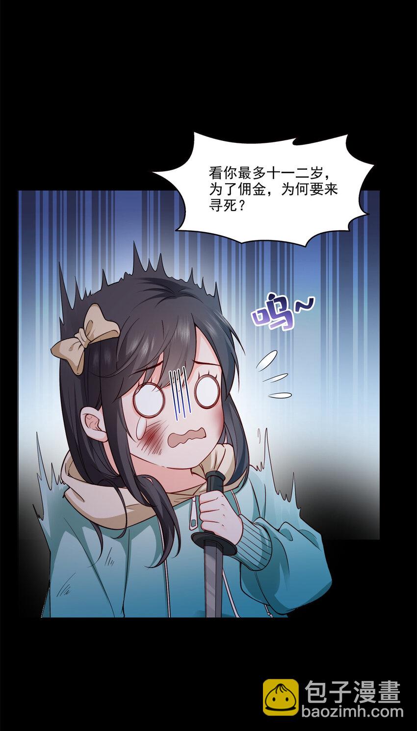 481 你是&hellip;&hellip;修染哥哥？-第484话